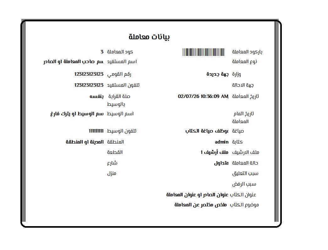 screen 3