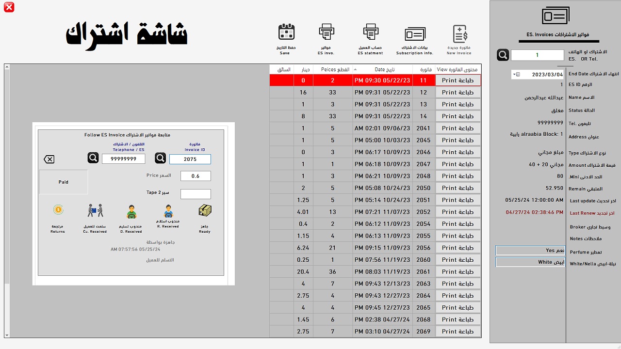 screen 1