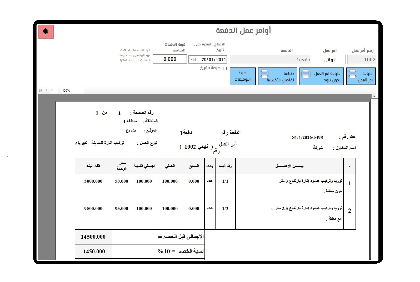 screen 3