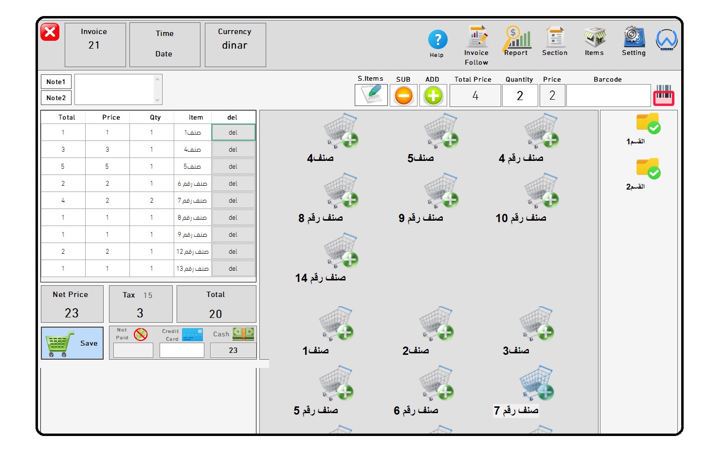screen 3